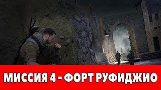 SNIPER ELITE 3 - МИССИЯ 4 - ФОРТ РУФИДЖИО (ПРОХОЖДЕНИЕ НА 100%)