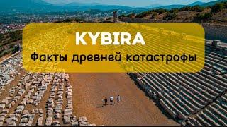 ️This is how they built it: KYBIRA - traces of a tool, a disaster and a murky history