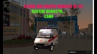 Namalsk RP | Будни Зам. Лидера #2-ПЛОХИЕ НОВОСТИ! [CRMP]