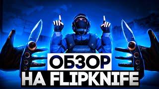 ОБЗОР НА НОЖ FLIP KNIFE HOLIDAY FROST| КУПИЛ НОЖ В STANDOFF 2