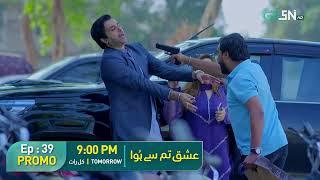 Ishq Tum Se Hua Ep 39 Promo | Tomorrow 9PM  | Fahad Sheikh | Sukaina Khan | Multiverse Entertainment