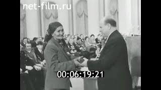 1981г. Москва. Государственные премии СССР за 1980 год