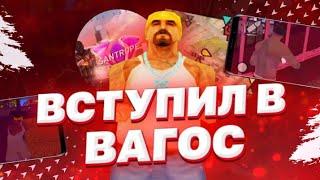 ВСТУПИЛ в БАНДУ VAGOS на SANTROPE ROLEPLAY (Samp mobile) ЧТО ДАЛЬШЕ?! КАПТЫ, ВОЕНКА?