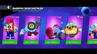 собираю все награды из brawl pass plus