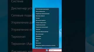 Электропитание как выбрать в Windows 11