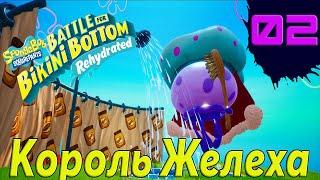 КОРОЛЬ МЕДУЗ - №2 SpongeBob SquarePants: Battle For Bikini Bottom – Rehydrated