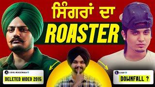 Roast of Punjabi Singers | Sidhu Moose Wala | Controversy between A-kay and Sukh E | Rabby Tiwana