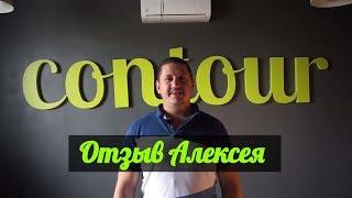 Отзыв Алексея Сухарева | Школа массажа Contour