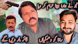 Najju Maulana ne hamara jina haram Kar Diya  رانا صاحب کو مارنے کی دھمکیاں