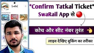 Swa rail tatkal ticket booking | Tatkal ticket booking in mobile | Swa rail app live ticket booking