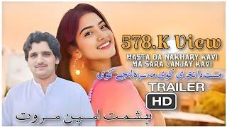 Hasmat Amin |Masta Da Nakhary KaviMa Sara Lanjay Kavi|Pashto New Tapay 2024