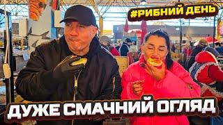  ОДЕСА  ЦІНИ ШОКУЮТЬ!  АСОРТИМЕНТ ВРАЖАЄ!  ПРИВОЗ  РИБНИЙ РИНОК  ОГЛЯД 06.11.2024 