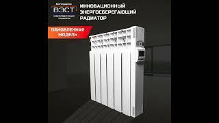 Парокапельный радиатор 6 секций с Wi Fi #батарея #теплофон  #обогреватели #отопление #радиатор