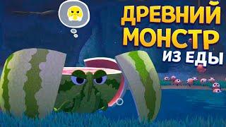 ДРЕВНИЙ МОНСТР ИЗ ЕДЫ ( Bugsnax )