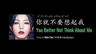 ENG LYRICS | You Better Not Think About Me 你就不要想起我 - by Hebe Tien 田馥甄