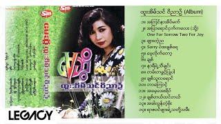 မေဆွိ - ထူးအိမ်သင်ဝိညာဉ် (Album Compilation)