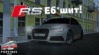 ФУЛЛ СТЕЙДЖ AUDI RS6! (MTA PROVINCE). ОБЗОР.