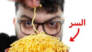 ليش انت بتدمن على بعض الاكلات