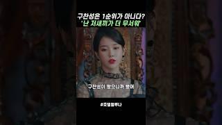 여진구 앞에 XXX 있었다? #호텔델루나