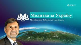 12. Программа "Молитва за Украину" Крещение.  Молчанов Сергей Борисович. Встреча 12