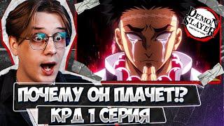 СОБРАНИЕ СТОЛПОВ! КРД 1 серия 4 сезон ! Реакция