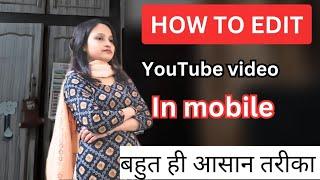 How to edit youtube video||अपनी वीडियो कैसे एडिट करें।। Basic and easy method