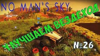 RussianFeer passage no man's sky - Improving the all-terrain vehicle # 26