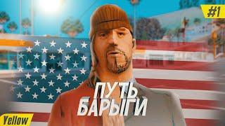 #1 ПУТЬ БАРЫГИ: СТАЛ ВРАЧОМ И КУПИЛ МАШИНУ НА ARIZONA RP В GTA SAMP