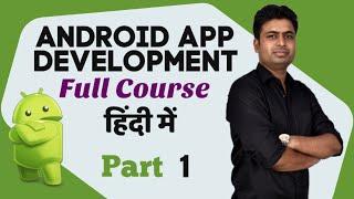 Part 1  (Class 1-60)  - Android App Development Complete Course In Hindi | Using Android Studio