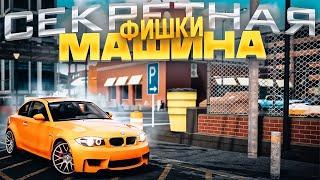 ТОП 10 ВЕЩЕЙ О КОТОРЫХ ТЫ НЕ ЗНАЛ В Car parking multiplayer l БАГИ ФИШКИ И СЕКРЕТЫ