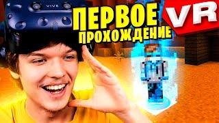 [VR] ПЕРВОЕ ПРОХОЖДЕНИЕ В МИРЕ [#1] • Captive Minecraft Виртуальная Реальность