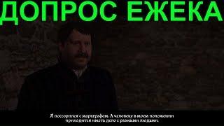 Допрос Ежека С 04:02 [ПРОХОЖДЕНИЕ #70] Kingdom Come: Deliverance