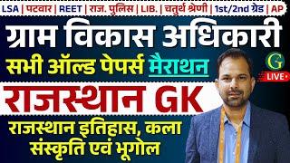 RSSB VDO Rajasthan GK Old Paper Solutions Marathon 2025 | Gram Vikas Adhikari Marathon | Bishnoi Sir
