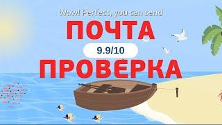 Проблемы с отправкой почты ? Проверяем почтовый домен | Отправка почты | Настройка почты | UnixHost