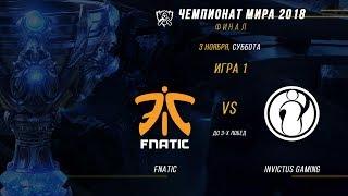 FNC vs IG — ЧМ-2018, Финал, Игра 1