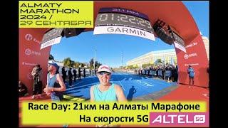 Race Day: 21Km yf Алматы Марафону 2024 на скорости 5G с ALTEL ‍️ | Pedro Vizuete