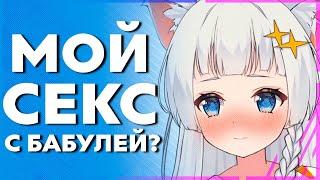 14 ЛЕТ, А УЖЕ ПОШЛАЯ [ yumeko | Neurosama | Vtuber | mana re | hololive | ru sub | Anime ]