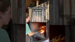 Девушка-кузнец рассказывает о своей работе!
