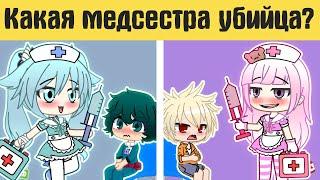 Загадки гача лайф №17  - gacha life / gacha club