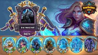 Звери на почти бесконечных попрыгухах. Поля сражений. Hearthstone 2023