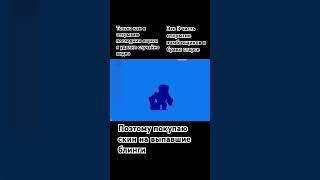 3 часть открытие зомбо ящиков в бравл старсе. Покупка скина на берри