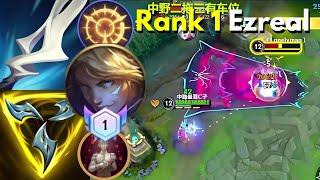 Rank 1 Ezreal (MID) | Chinese Server | 6 Games | Wild Rift China