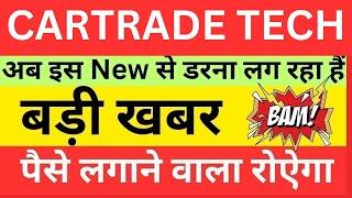 CARTRADE TECH share latest news,cartrade tech share,cartrade tech latest news