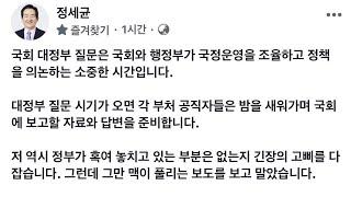 정총리 "野 성폭행 프레임 씌우기, 가짜뉴스였으면" / 연합뉴스TV (YonhapnewsTV)