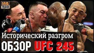 ДЕТАЛЬНЫЙ ОБЗОР UFC 245 | ВСЕ БОИ | Усман, Ковингтон, Холловей, Волкановски / ВЫПУСК ОТ MMATRASH