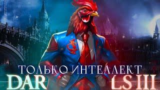 Dark Souls 3, но повышаю только интеллект. Становлюсь гением  [стрим1]