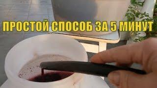 КАК ОТДЕЛИТЬ МЕЗГУ ОТ СОКА ЗА "5" МИНУТ НЕ ДОТРАГИВАЯСЬ ДО НЕЁ.