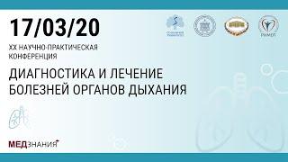 5. Биологическая терапия бронхиальной астмы.  Емельянов Александр Викторович