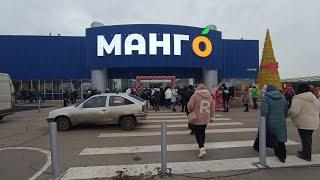 В Луганске открылся новый торговый центр МАНГО