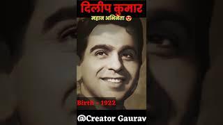 Dilip Kumar transformation video 1922-2021 @Creator Gaurav #shorts #youtubeshorts #viral